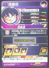 Charger l&#39;image dans la galerie, Carte Super dragon ball heroes Ultra god mission part 9 UGM9-001 (2023) bandai songoku sdbh commune cardamehdz point com