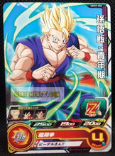 Charger l&#39;image dans la galerie, Super dragon ball heroes Ultra god mission part 9 UGM9-003 (2023)