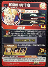 Charger l&#39;image dans la galerie, Super dragon ball heroes Ultra god mission part 9 UGM9-003 (2023)