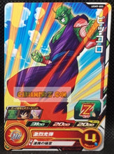 Charger l&#39;image dans la galerie, Carte Super dragon ball heroes Ultra god mission part 9 UGM9-005 (2023) bandai piccolo sdbh commune cardamehdz point com mehdz atout