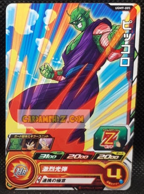 Carte Super dragon ball heroes Ultra god mission part 9 UGM9-005 (2023) bandai piccolo sdbh commune cardamehdz point com mehdz atout