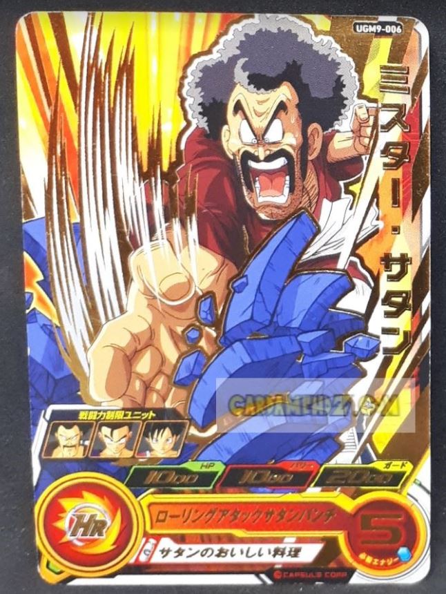 Carte Super dragon ball heroes Ultra god mission part 9 UGM9-006 (2023) bandai hercules sdbh rare cardamehdz point com