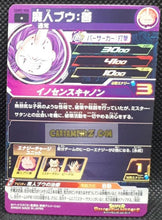 Charger l&#39;image dans la galerie, Carte Super dragon ball heroes Ultra god mission part 9 UGM9-008 (2023) bandai boubou sdbh commune cardamehdz point com mehdz atout