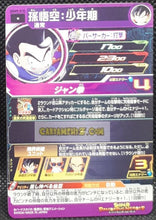 Charger l&#39;image dans la galerie, Carte Super dragon ball heroes Ultra god mission part 9 UGM9-010 (2023) bandai songoku sdbh commune cardamehdz point com mehdz atout