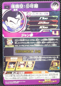 Carte Super dragon ball heroes Ultra god mission part 9 UGM9-010 (2023) bandai songoku sdbh commune cardamehdz point com mehdz atout