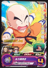 Charger l&#39;image dans la galerie, Carte Super dragon ball heroes Ultra god mission part 9 UGM9-011 (2023) bandai krilin sdbh commune cardamehdz point com mehdz atout