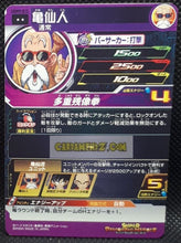 Charger l&#39;image dans la galerie, Carte Super dragon ball heroes Ultra god mission part 9 UGM9-012 (2023) bandai muten roshi sdbh commune cardamehdz point com mehdz atout