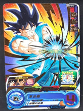 Charger l&#39;image dans la galerie, Carte Super dragon ball heroes Ultra god mission part 9 UGM9-013 (2023) bandai songoku sdbh rare cardamehdz point com