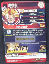 Charger l&#39;image dans la galerie, Carte Super dragon ball heroes Ultra god mission part 9 UGM9-014 (2023) bandai songoku ssj3 sdbh sr prisme foil holo cardamehdz point com