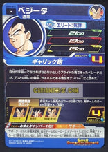 Charger l&#39;image dans la galerie, Carte Super dragon ball heroes Ultra god mission part 9 UGM9-017 (2023) bandai vegeta sdbh commune cardamehdz point com mehdz atout