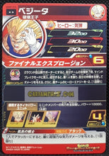 Charger l&#39;image dans la galerie, Carte Super dragon ball heroes Ultra god mission part 9 UGM9-018 (2023) bandai majin vegeta &amp; babidi sdbh rare cardamehdz point com mehdz atout