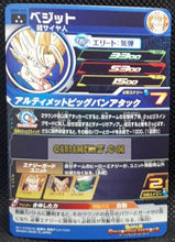 Charger l&#39;image dans la galerie, Carte Super dragon ball heroes Ultra god mission part 9 UGM9-019 (2023) bandai vegetto sdbh super rare foil holo prisme cardamehdz point com mehdz atout