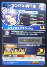 Charger l&#39;image dans la galerie, Carte Super dragon ball heroes Ultra god mission part 9 UGM9-021 (2023) bandai mirai trunks sdbh commune cardamehdz point com