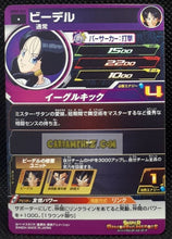 Charger l&#39;image dans la galerie, Carte Super dragon ball heroes Ultra god mission part 9 UGM9-022 (2023) bandai videl sdbh commune cardamehdz point com mehdz atout