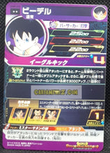 Charger l&#39;image dans la galerie, Carte Super dragon ball heroes Ultra god mission part 9 UGM9-023 (2023) bandai videl sdbh rare cardamehdz point com mehdz atout