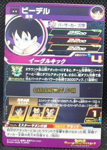 Carte Super dragon ball heroes Ultra god mission part 9 UGM9-023 (2023) bandai videl sdbh rare cardamehdz point com mehdz atout