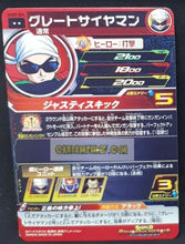 Charger l&#39;image dans la galerie, Carte Super dragon ball heroes Ultra god mission part 9 UGM9-024 (2023) bandai great saiyaman sdbh rare cardamehdz point com