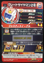 Charger l&#39;image dans la galerie, Carte Super dragon ball heroes Ultra god mission part 9 UGM9-025 (2023) bandai greta saiyaman 1 &amp; 2 sdbh rare cardamehdz point com mehdz atout