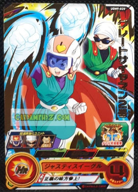 Carte Super dragon ball heroes Ultra god mission part 9 UGM9-025 (2023) bandai greta saiyaman 1 & 2 sdbh rare cardamehdz point com mehdz atout