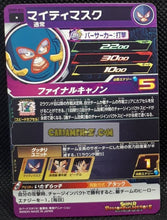 Charger l&#39;image dans la galerie, Carte Super dragon ball heroes Ultra god mission part 9 UGM9-026 (2023) bandai mighty mask sdbh commune cardamehdz point com mehdz atout