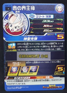 Carte Super dragon ball heroes Ultra god mission part 9 UGM9-029 (2023) bandai kaioh sdbh commune cardamehdz point com