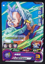 Charger l&#39;image dans la galerie, Carte Super dragon ball heroes Ultra god mission part 9 UGM9-030 (2023) bandai kaio sdbh commune cardamehdz point com mehdz atout