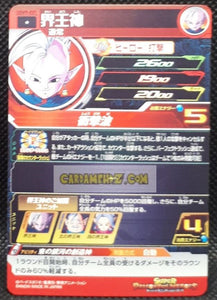 Carte Super dragon ball heroes Ultra god mission part 9 UGM9-031 (2023) bandai kaioshin de l est sdbh commune cardamehdz point com mehdz atout