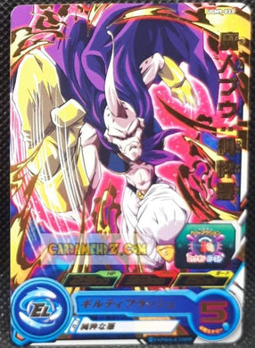 Carte Super dragon ball heroes Ultra god mission part 9 UGM9-033 (2023) bandai majin bou sdbh rare cardamehdz point com mehdz atout