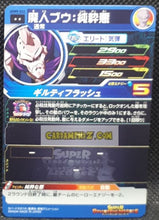 Charger l&#39;image dans la galerie, Carte Super dragon ball heroes Ultra god mission part 9 UGM9-033 (2023) bandai majin bou sdbh rare cardamehdz point com mehdz atout