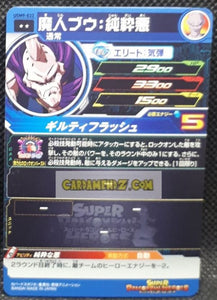 Carte Super dragon ball heroes Ultra god mission part 9 UGM9-033 (2023) bandai majin bou sdbh rare cardamehdz point com mehdz atout