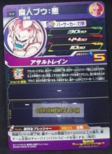 Charger l&#39;image dans la galerie, Super dragon ball heroes Ultra god mission part 9 UGM9-034 (2023)