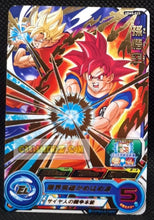 Charger l&#39;image dans la galerie, Carte Super dragon ball heroes Ultra god mission part 9 UGM9-037 (2023) bandai songoku sdbh rare cardamehdz point com mehdz atout