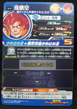 Charger l&#39;image dans la galerie, Carte Super dragon ball heroes Ultra god mission part 9 UGM9-037 (2023) bandai songoku sdbh rare cardamehdz point com mehdz atout