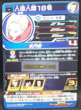 Charger l&#39;image dans la galerie, Carte Super dragon ball heroes Ultra god mission part 9 UGM9-039 (2023) bandai android 18 sdbh commune cardamehdz point com mehdz atout