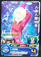 Charger l&#39;image dans la galerie, Carte Super dragon ball heroes Ultra god mission part 9 UGM9-039 (2023) bandai android 18 sdbh commune cardamehdz point com mehdz atout