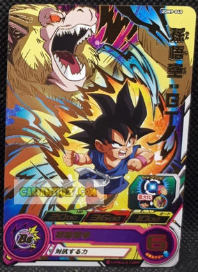 Carte Super dragon ball heroes Ultra god mission part 9 UGM9-040 (2023) bandai songoku sdbh rare cardamehdz point com mehdz atout