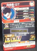 Charger l&#39;image dans la galerie, Carte Super dragon ball heroes Ultra god mission part 9 UGM9-041 (2023) bandai songohan sdbh commune cardamehdz point com mehdz atout