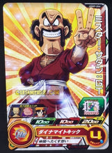 Charger l&#39;image dans la galerie, Carte Super dragon ball heroes Ultra god mission part 9 UGM9-046 (2023) bandai hercules sdbh commune cardamehdz point com