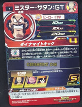 Charger l&#39;image dans la galerie, Carte Super dragon ball heroes Ultra god mission part 9 UGM9-046 (2023) bandai hercules sdbh commune cardamehdz point com