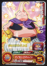 Charger l&#39;image dans la galerie, Carte Super dragon ball heroes Ultra god mission part 9 UGM9-047 (2023) bandai boubou sdbh commune cardamehdz point com mehdz atout