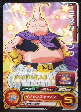 Carte Super dragon ball heroes Ultra god mission part 9 UGM9-047 (2023) bandai boubou sdbh commune cardamehdz point com mehdz atout