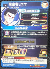 Charger l&#39;image dans la galerie, Carte Super dragon ball heroes Ultra god mission part 9 UGM9-047 (2023) bandai songoten sdbh commune cardamehdz point com mehdz atout