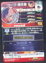 Charger l&#39;image dans la galerie, Carte Super dragon ball heroes Ultra god mission part 9 UGM9-048 (2023) bandai oub sdbh rare cardamehdz point com