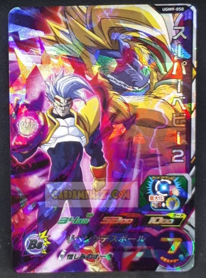 Carte Super dragon ball heroes Ultra god mission part 9 UGM9-050 (2023) bandai baby vegeta sdbh sr prisme foil holo cardamehdz point com