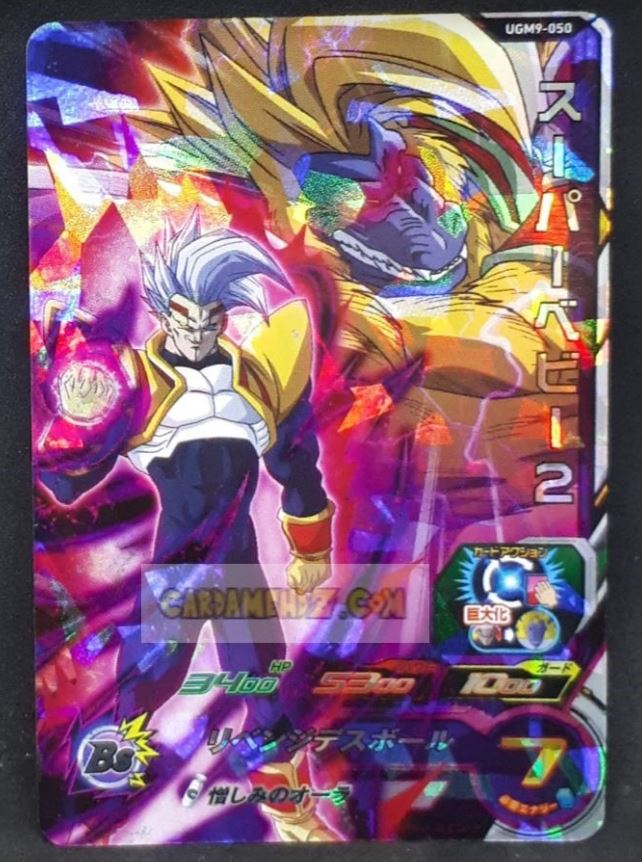 Carte Super dragon ball heroes Ultra god mission part 9 UGM9-050 (2023) bandai baby vegeta sdbh sr prisme foil holo cardamehdz point com