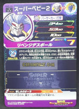 Charger l&#39;image dans la galerie, Carte Super dragon ball heroes Ultra god mission part 9 UGM9-050 (2023) bandai baby vegeta sdbh sr prisme foil holo cardamehdz point com