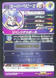 Carte Super dragon ball heroes Ultra god mission part 9 UGM9-050 (2023) bandai baby vegeta sdbh sr prisme foil holo cardamehdz point com