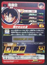 Charger l&#39;image dans la galerie, Carte Super dragon ball heroes Ultra god mission part 9 UGM9-051 (2023) bandai songoku sdbh commune cardamehdz point com