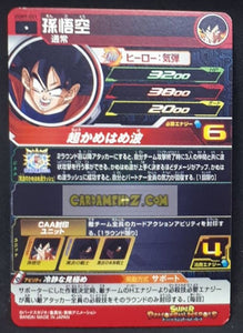 Carte Super dragon ball heroes Ultra god mission part 9 UGM9-051 (2023) bandai songoku sdbh commune cardamehdz point com