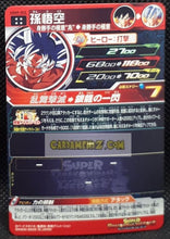 Charger l&#39;image dans la galerie, Carte Super dragon ball heroes Ultra god mission part 9 UGM9-052 (2023) bandai songoku sdbh ultimate rare prisme foil holo cardamehdz point com mehdz atout